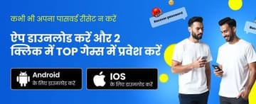 Banner casino India_hi_Casino_1